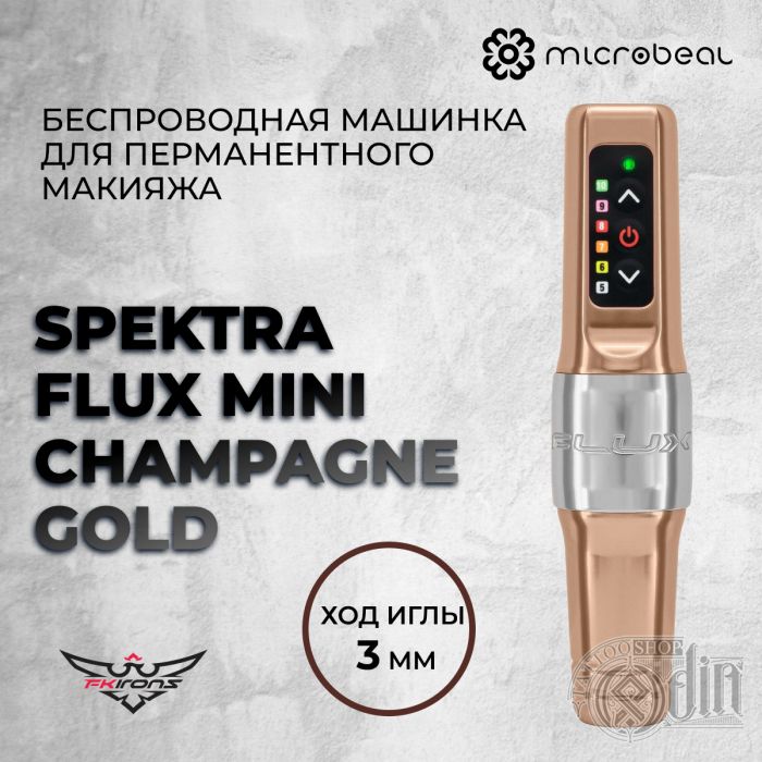 Тату машинки Беспроводные машинки Spektra  Flux Mini Champagne Gold (Ход 3.0 мм)